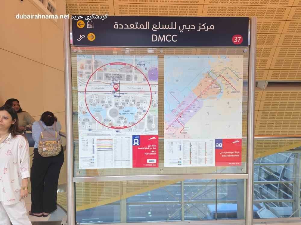 Станция DMCC