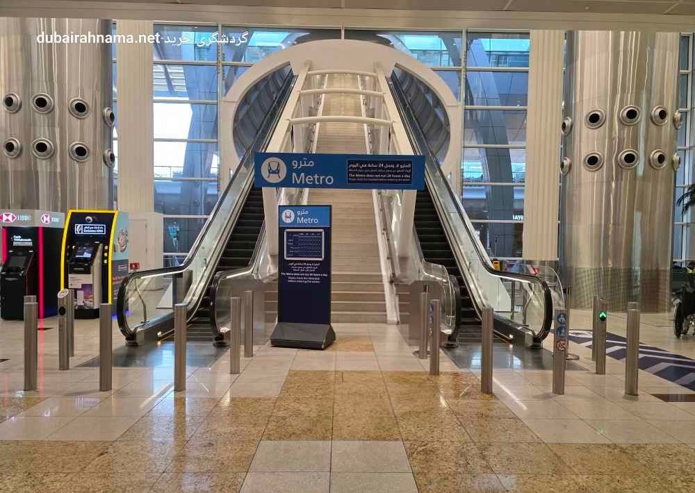 Аэропорт Терминал 1